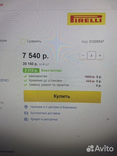 Pirelli Ice Zero 205/55 R16