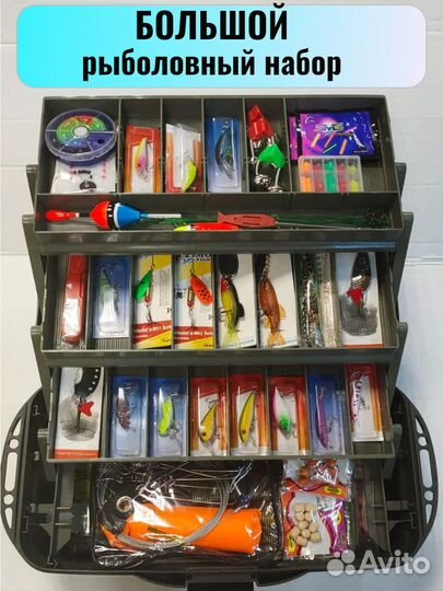 Набор подарок рыбаку всё рыболовные снасти