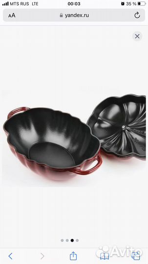 Кокот staub новый