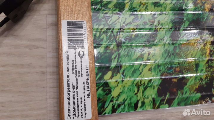 Электрообогреватель настенный