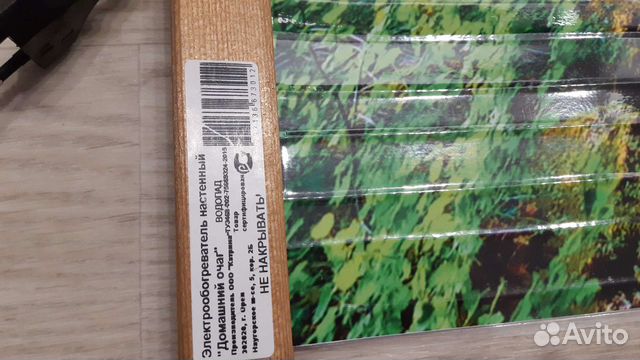 Электрообогреватель настенный