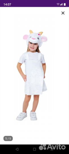 Костюм козочки