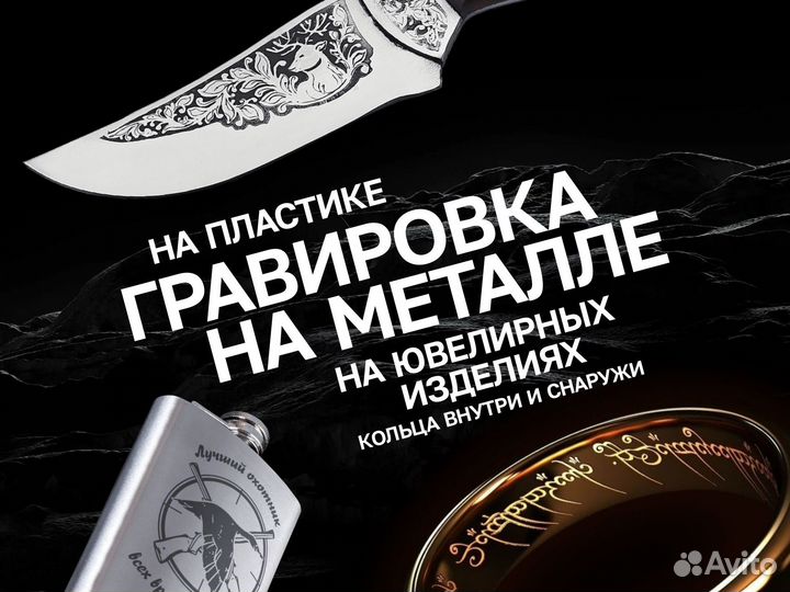 Лазерная гравировка по металлу