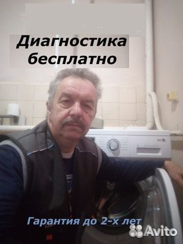 Ремонт холодильников. Ремонт стиральных машин