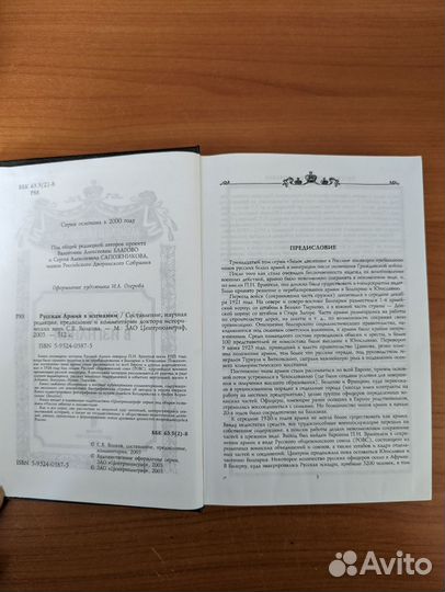 Книги по истории