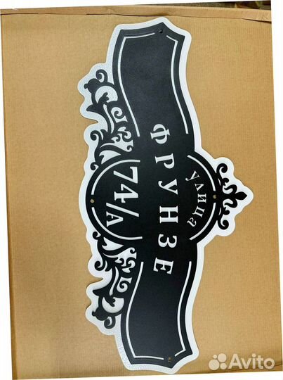 Адресные таблички на дом