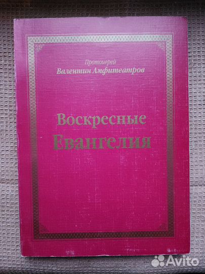 Акафисты, Каноны, Жития (17 книг)