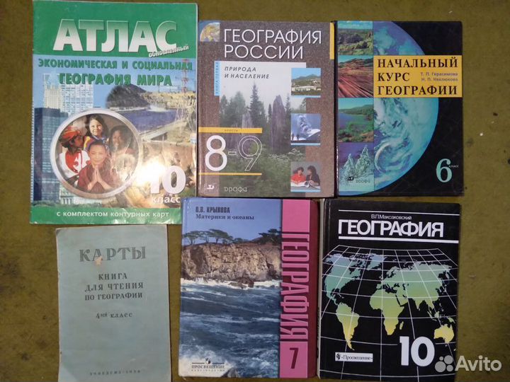 География биология учебники
