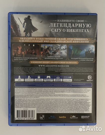 Assassins creed вальгалла ps4/ps5