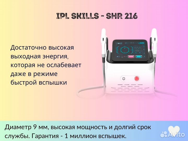 Аппарат для улучшения качества кожи