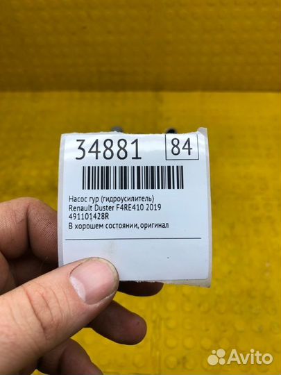 Насос гур (гидроусилитель) Renault Duster F4RE410