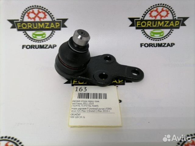 Шаровая опора передняя правая Ford Focus 2011-2019