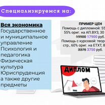 Дипломная Курсовая Диссертация ВКР — опыт 24 года, Марфино