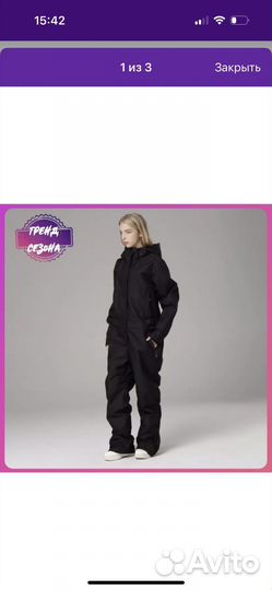 Горнолыжный комбинезон