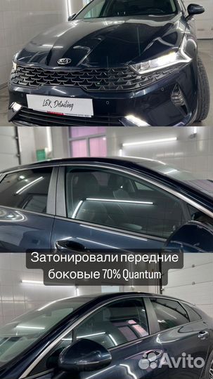 Тонировка автомобиля