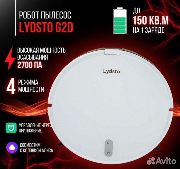 Робот пылесос xiaomi моющий wi-fi