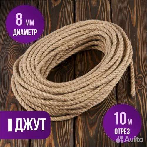 Джутовый канат