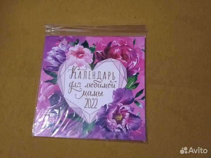 Календари на 2022 год закрытие магазина