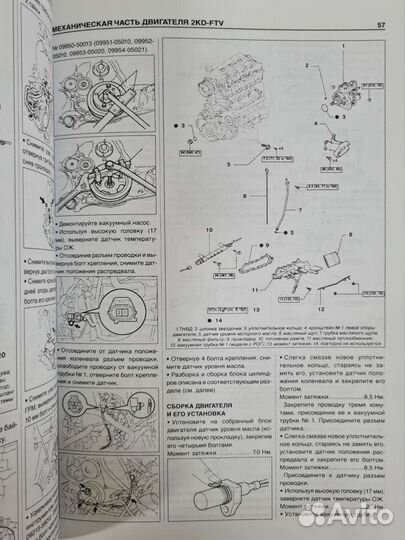 Книга двигатели Toyota 2KD-FTV