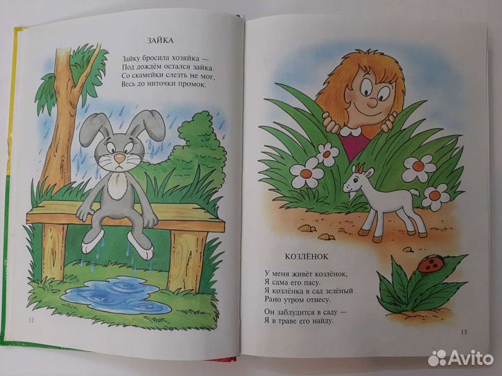 Детские книжки Агнии Барто 0+