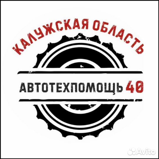 Помощь на дороге. Вытащить. Прикурить