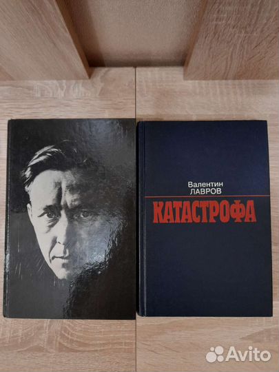 Книги Солженицын В круге первом Лавров Катастрофа