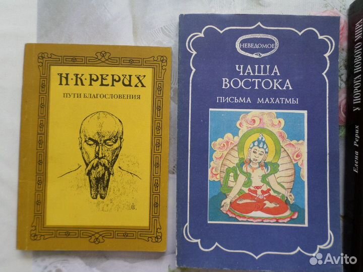 Эзотерика Буддизм Йога