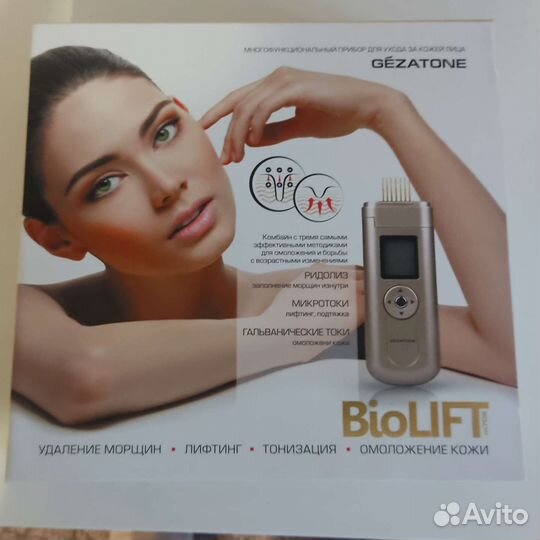 Многофункциональный прибор для ухода за кожей лица