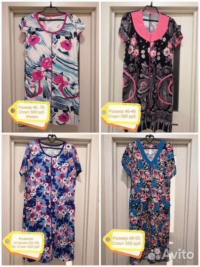 Женские халаты, туники