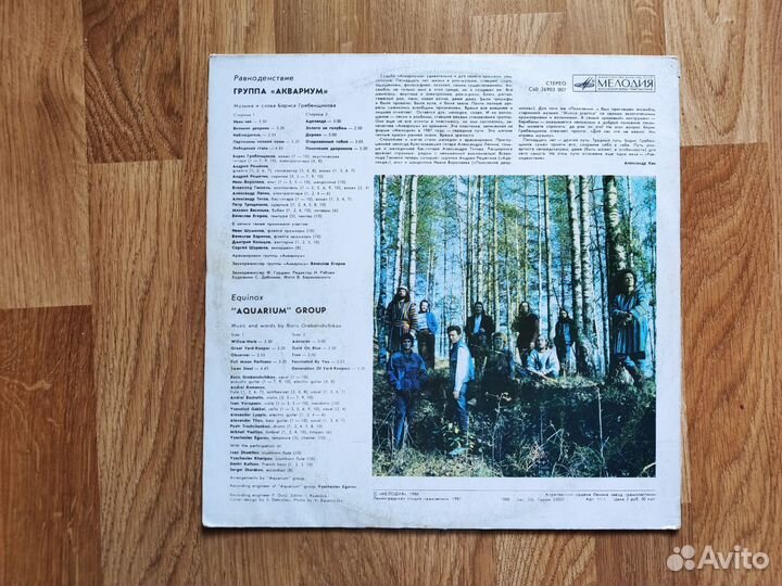 Виниловые пластинки - Аквариум - бг - LP