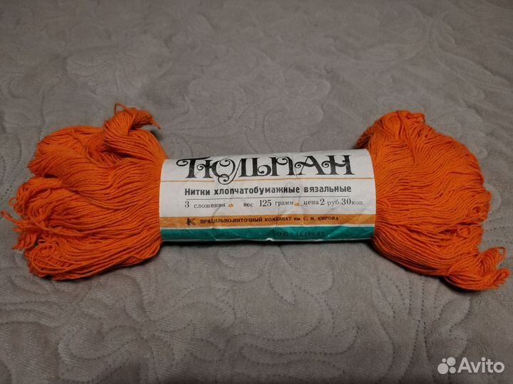 Спицы для вязания СССР, нитки Тюльпан СССР