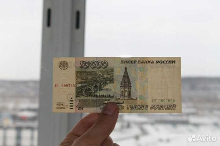 10000 Рублей 1995 год 