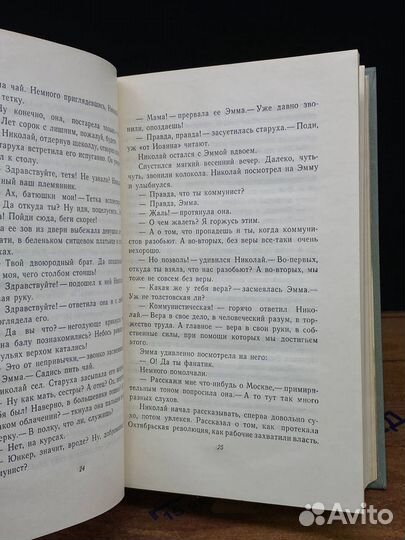 А. Гайдар. Собрание сочинений в 4 томах. Том 4