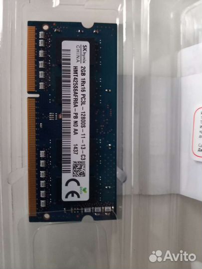 Оперативная память