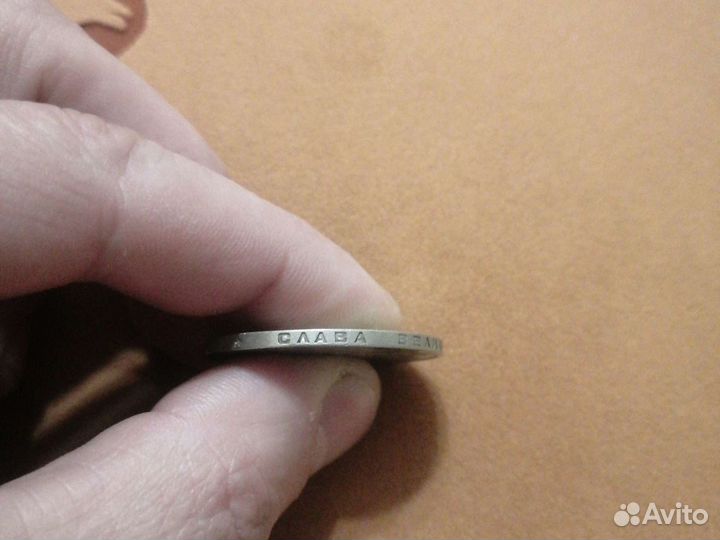 Продам рубль