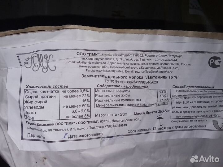 Зцм,зерно,комбикорма,корм для кошек
