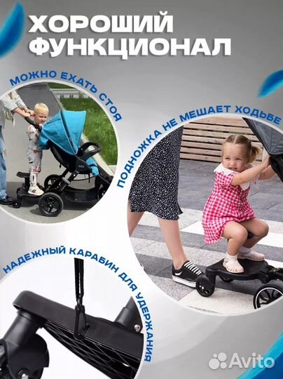 Подножка для второго ребенка на коляску