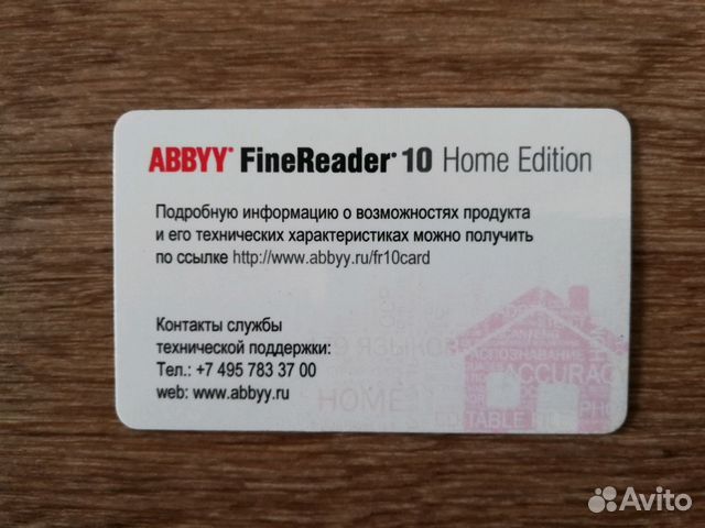 Finereader 10 серийный номер. Abbyy finereader серийный номер. Ключ активации abbyy finereader 11. Серийный номер abbyy finereader 12. Серийный номер finereader 15.