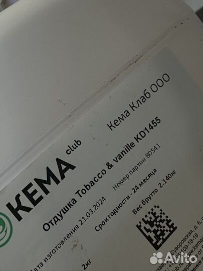 Отдушки кема