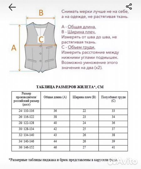 Школьный новый костюм тройка 134-140