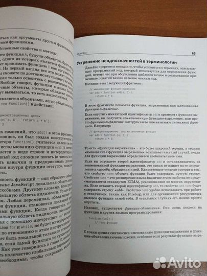 JavaScript. Шаблоны