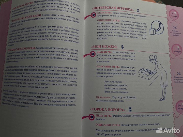 Энциклопедия развивающих игр