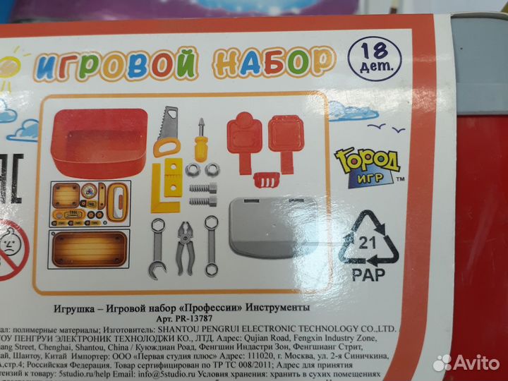 Детский конструктор