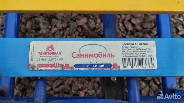 Санимобиль