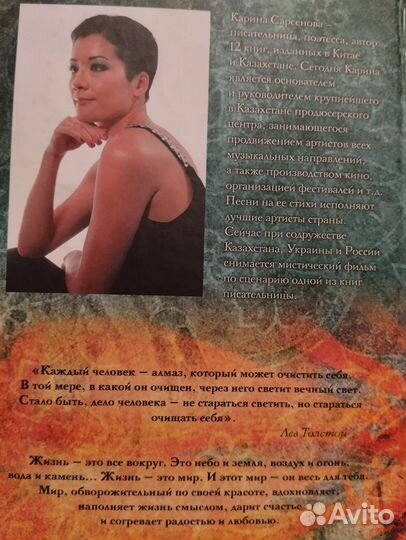 Жизнь для тебя