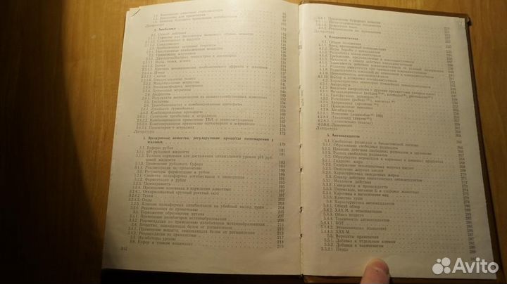 Эрготропики: Регуляторы обмена веществ и использов