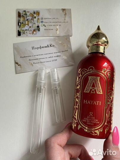 Духи/парфюм на распив 5мл/10мл Attar Collection