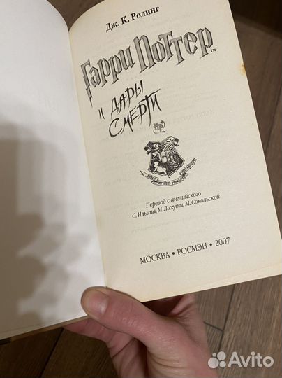 Книги гарри Поттер росмэн