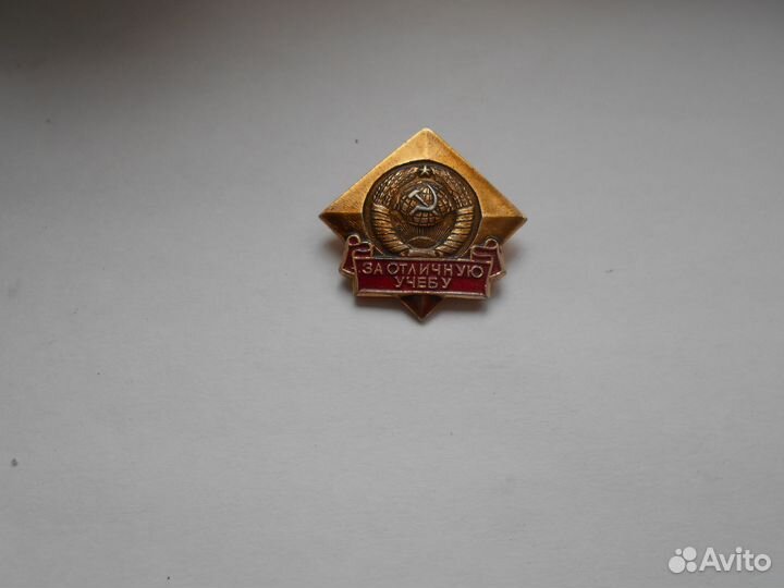 Нагрудные знаки СССР