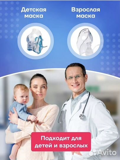 Небулайзер (Ингалятор) Ротор Бриз (Новый)